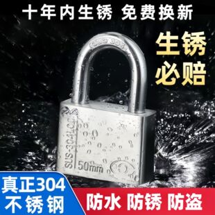 不怕雨淋的锁不锈钢304挂锁大门家用防水防锈室外户外锁农村防雨