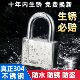 不怕雨淋 锁不锈钢304挂锁大门家用防水防锈室外户外锁农村防雨
