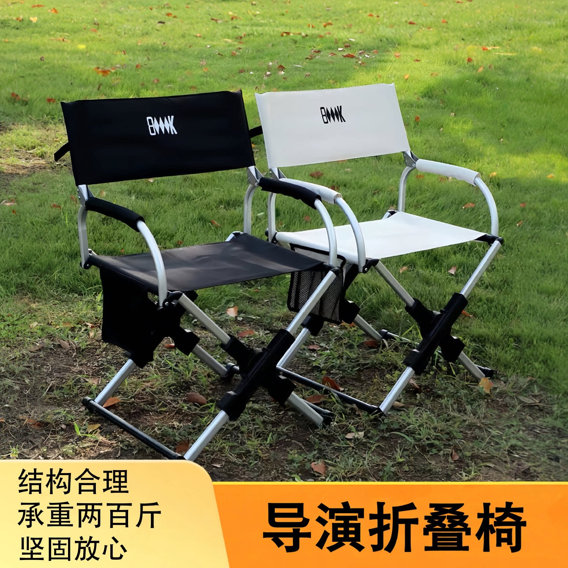 导演折叠铝挎包便携露营椅