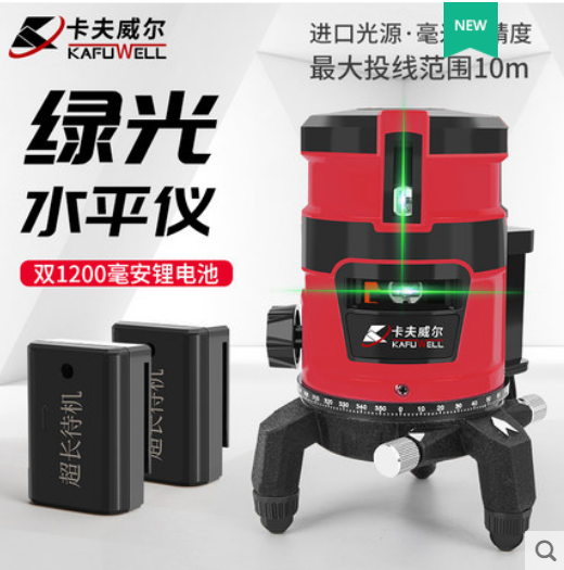 卡夫威尔 精品激光标线仪2线3线  5线 红外线激光投线仪