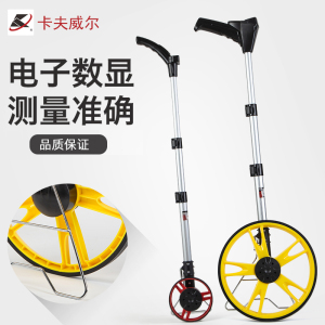 卡夫威尔测距轮手推滚轮式电子数显测距仪户外滚动工程测量尺工具