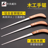 卡夫威尔 墙板手锯石膏板手锯手板锯户外果树园林锯家用小手锯子