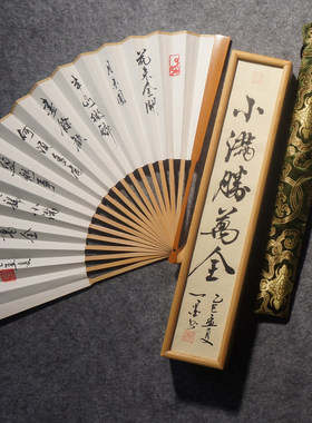 韩一墨老玉竹扇子古风折扇书法题字定制礼品新中式送礼夏天可盘