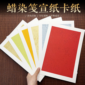 A3A4加厚蜡染鎏金宣纸