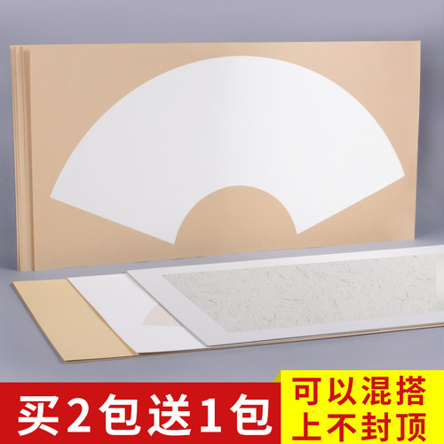 安徽泾县宣纸曹友泉国画卡纸