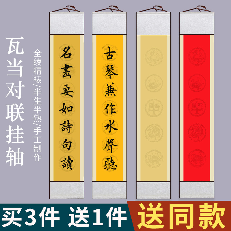 曹友泉蜡染半生熟宣纸七言五言瓦当书法专用纸免装裱空白卷轴挂轴
