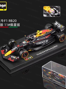 比美高1:43仿真红牛RB20F1赛车模型合金车模2024年维斯塔潘佩雷兹