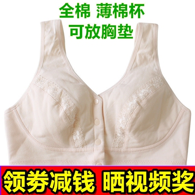 彰艳878纯棉前扣乳罩全罩杯乳罩