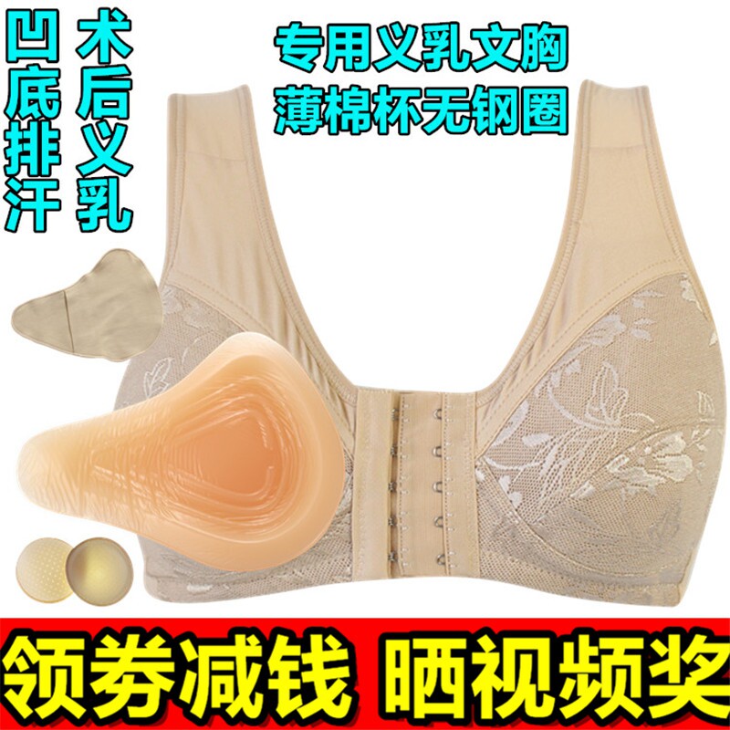 硅胶术后前扣胸垫保护套乳罩包邮