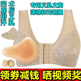 硅胶义乳套装 术后无钢圈前扣文胸棉乳罩内衣女胸垫加厚保护套 包邮