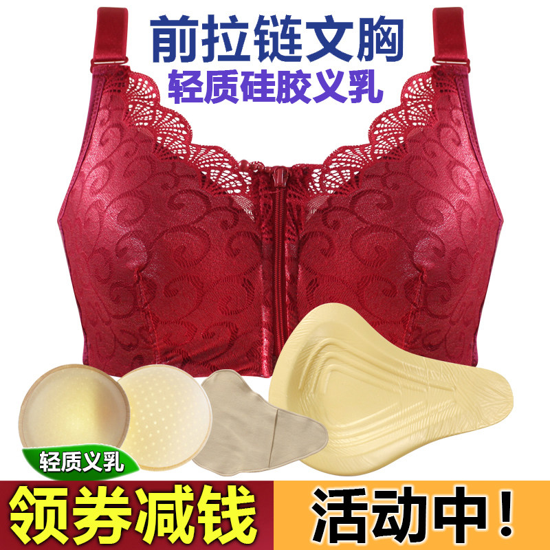 前拉链硅胶加厚术后义乳文胸