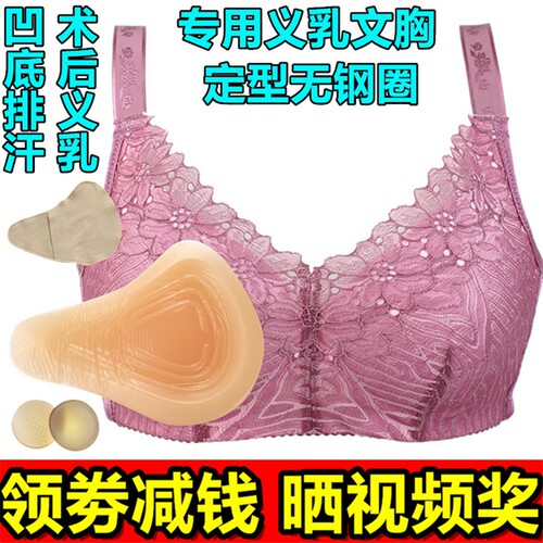 术后义乳保护套全棉无钢圈文胸