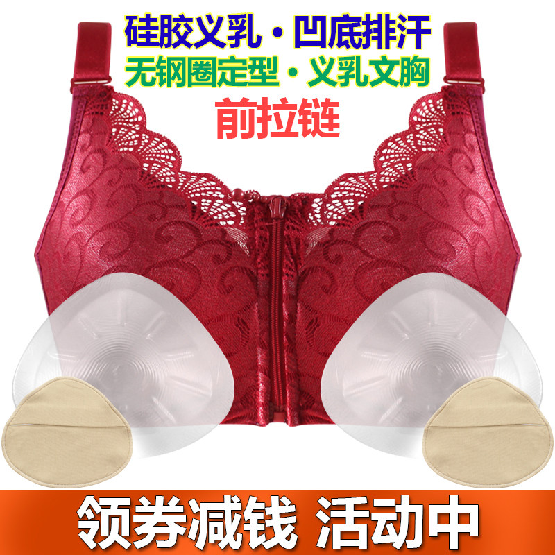 男扮女装胸罩术后义乳文胸无钢圈假乳房主播直播前扣内衣左右套装