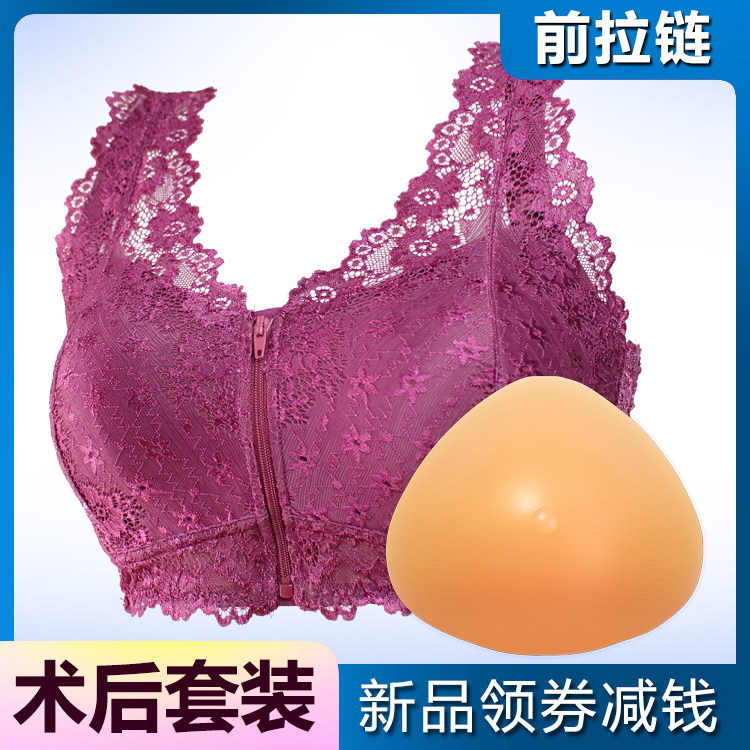前拉链硅胶义乳文胸二合一套装乳腺术后切除内衣乳罩前扣大码背心