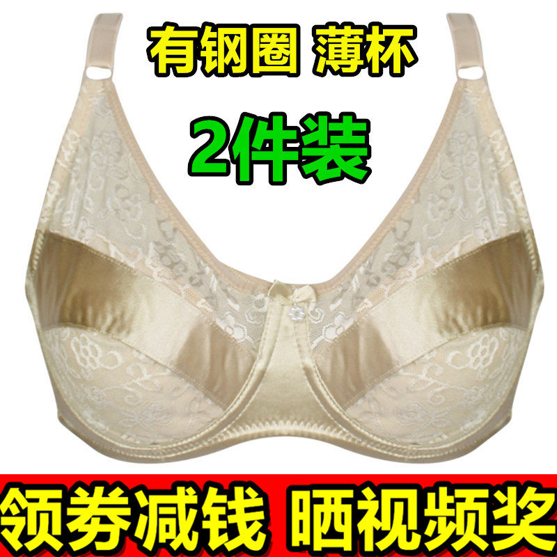 金奴卡有钢圈大码薄款文胸上托