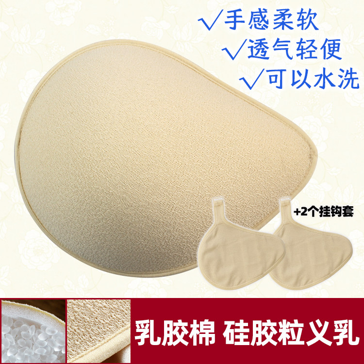 乳胶棉硅胶颗粒义乳爱青璇透气
