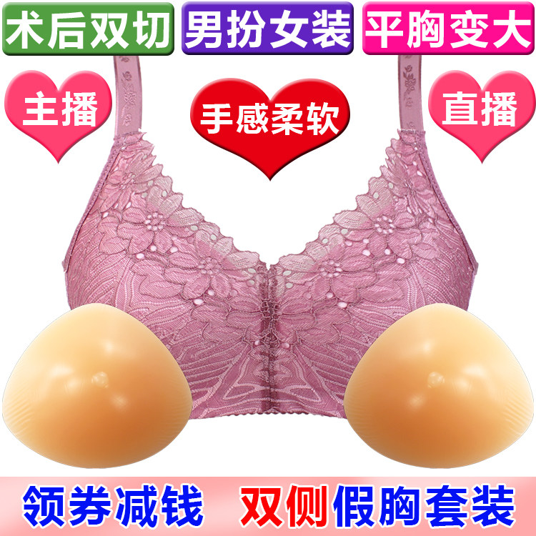 术后切除主播显大丰满文胸