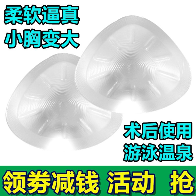 一对硅胶义乳双侧假胸假乳房