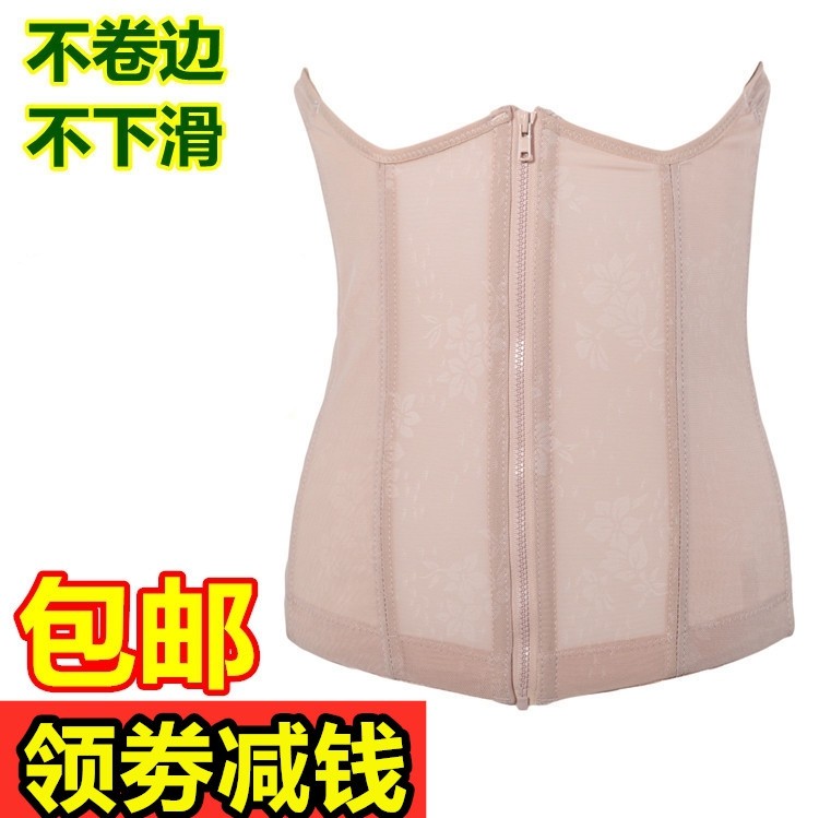 美尔妮芳1055收腰收胃拉链托胸腰夹腰封美体女塑身产后腹带包邮秋