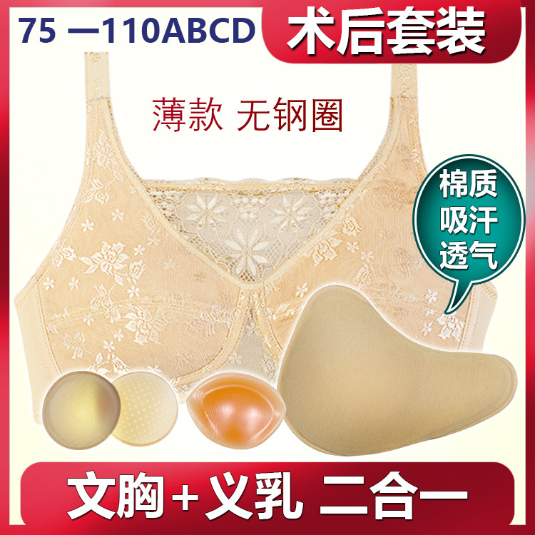 术后专业假乳房夏季吸汗透气抹胸