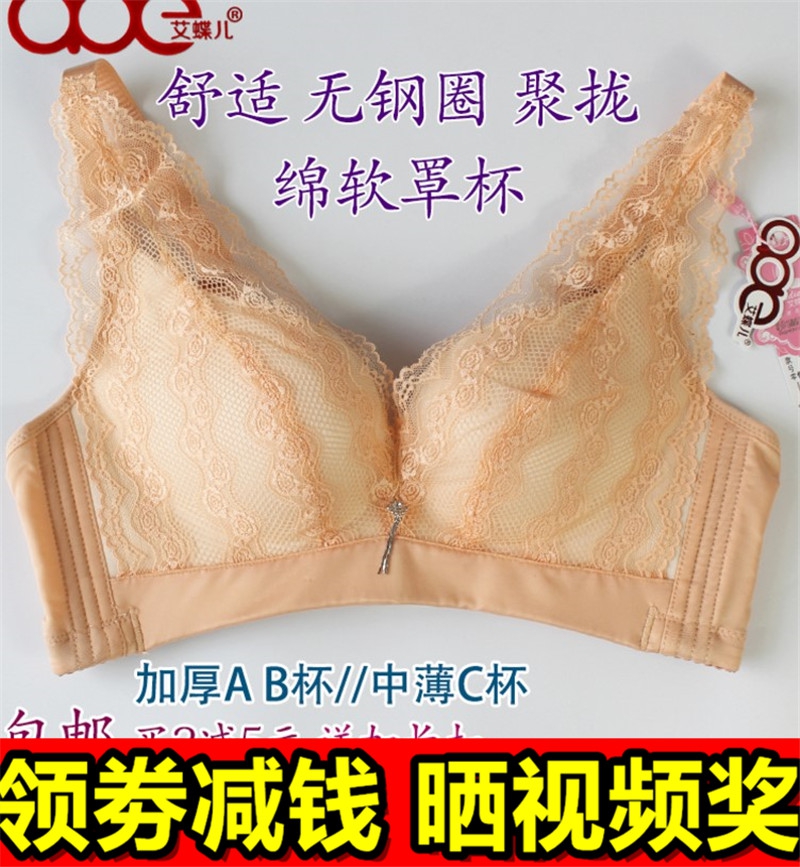 无钢圈加厚a杯性感蕾丝大码内衣