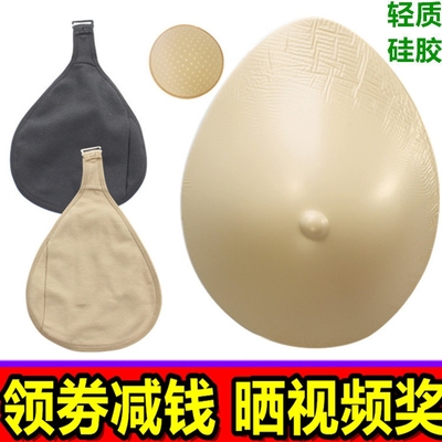 包邮水滴形轻质硅胶义乳乳腺术后假胸假乳房文胸胸垫插片加厚丰满