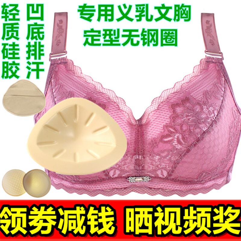 包邮轻质硅胶义乳文胸套装2合1定型无钢圈乳腺术后假乳房加厚胸垫