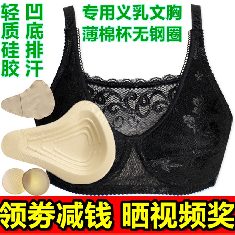 硅胶术后保护套胸垫加厚乳罩包邮