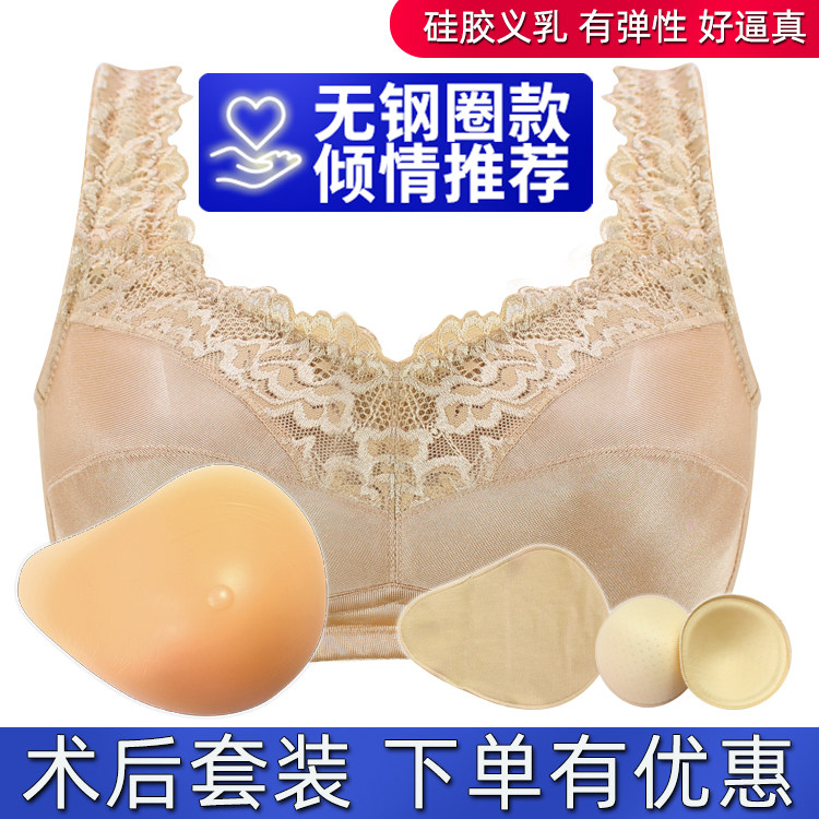 乳腺术后套装无钢圈爱青璇