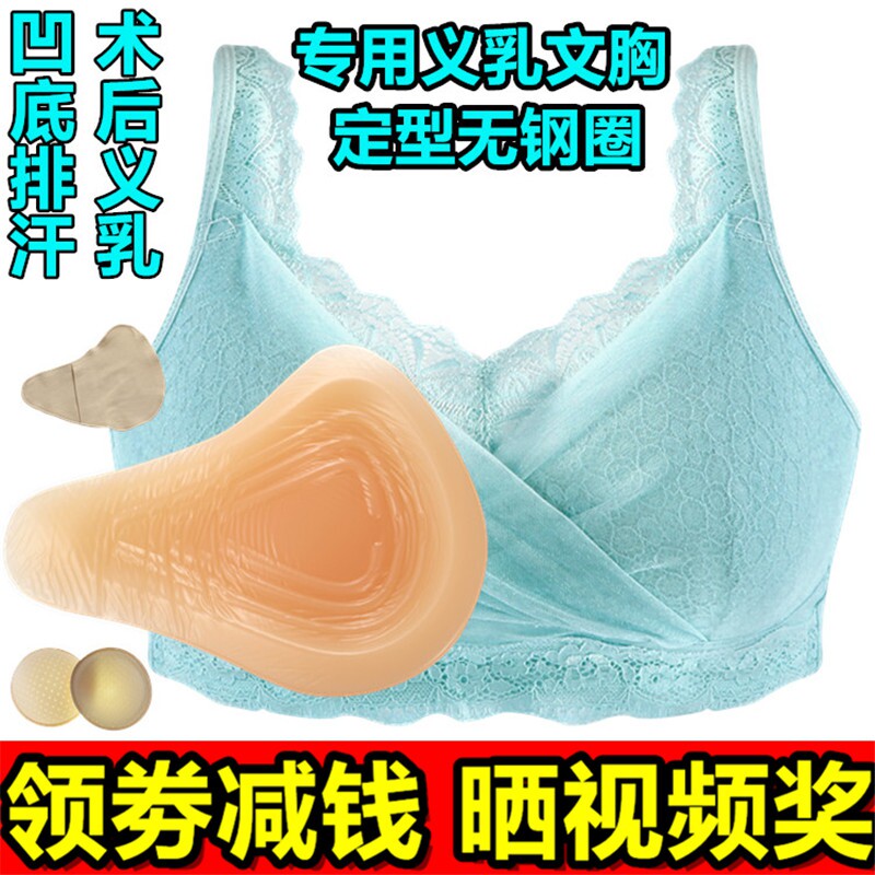 abc义乳假体无钢圈文胸包邮套装