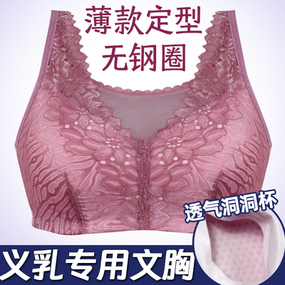 透气孔乳腺术后切除义乳文胸抹胸