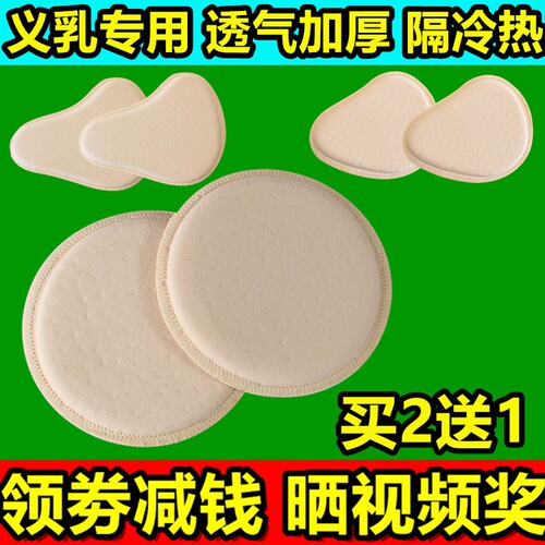 吸汗纯棉透气柔软乳腺术后胸垫