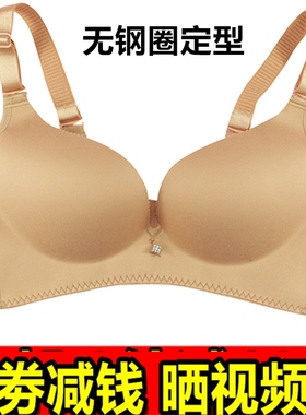 艾蝶儿9502文胸A B C D杯无钢圈超柔内衣聚拢中薄款秋一片式无痕