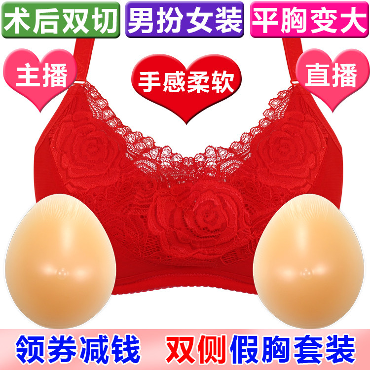 术后切除显大主播丰满文胸