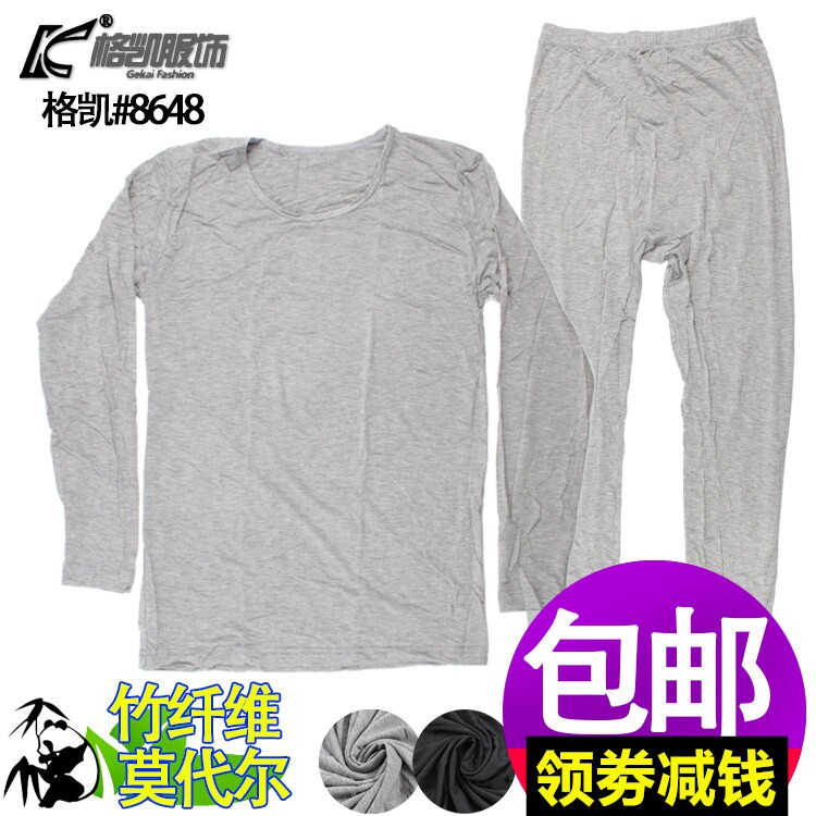 格凯8648莫代尔男款秋衣套装保暖