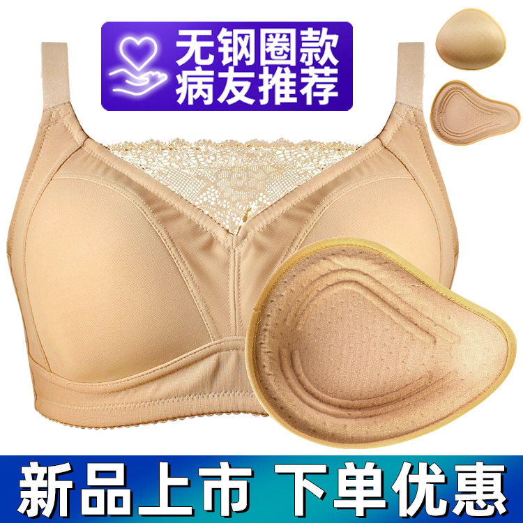乳腺术后切除文胸义乳套装