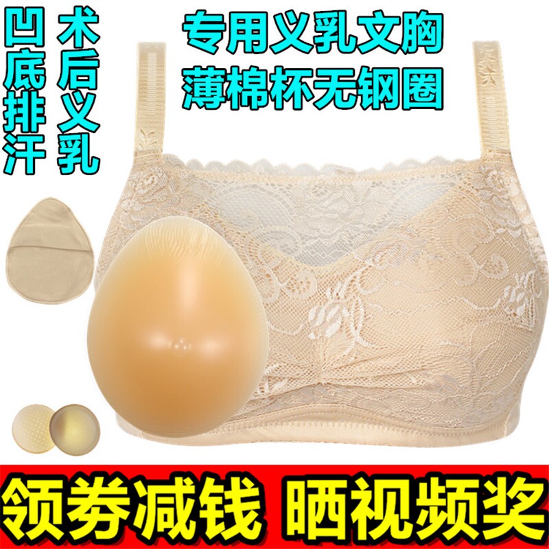硅胶义乳术后无钢圈加厚变装文胸