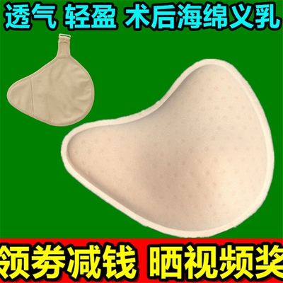 包邮假乳螺旋形乳腺术后假乳房轻质海绵义乳透气胸垫插片厚女常规