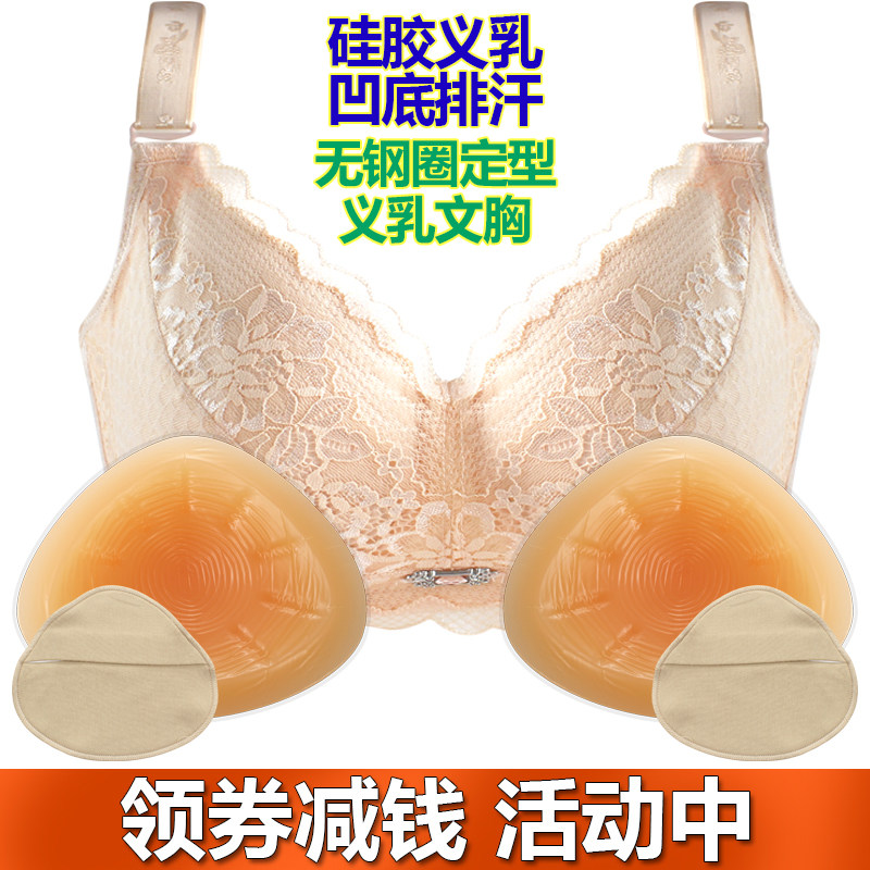 术后专用无钢圈义乳文胸