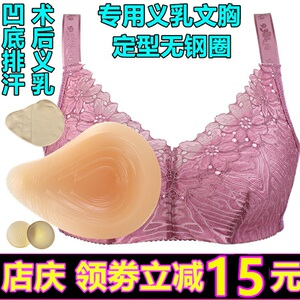 套装硅胶义乳术后文胸2合1假乳房假胸无钢圈定型薄款女内衣胸垫癌