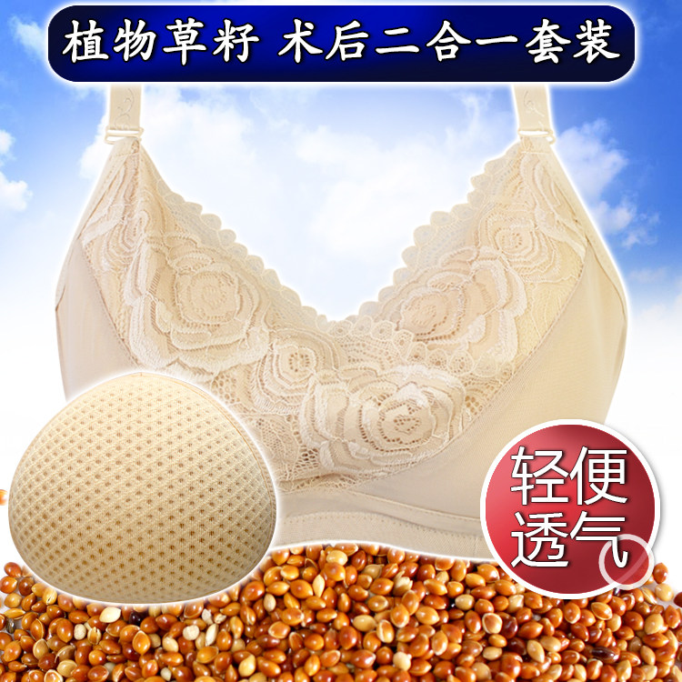 义乳术后专用有钢圈腋下透气内衣