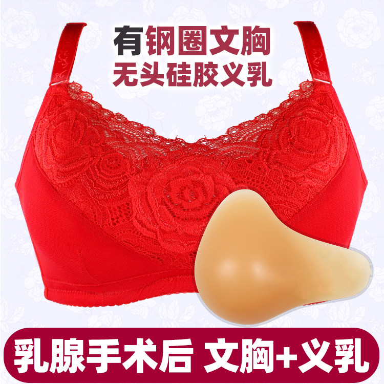 硅胶义乳术后文胸二合一假乳房