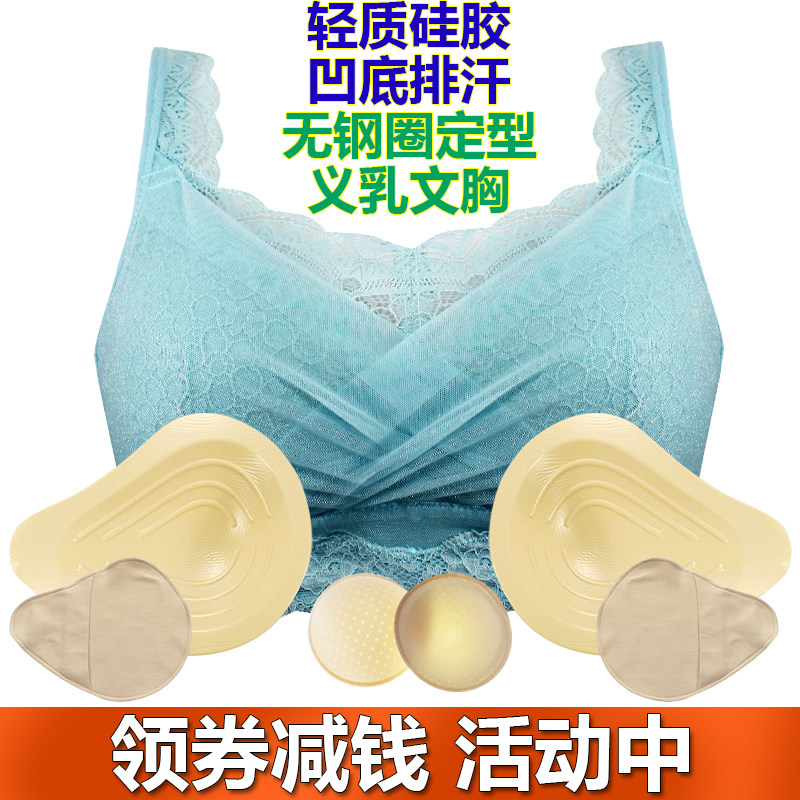 蕾丝硅胶义乳术后主播变装内衣