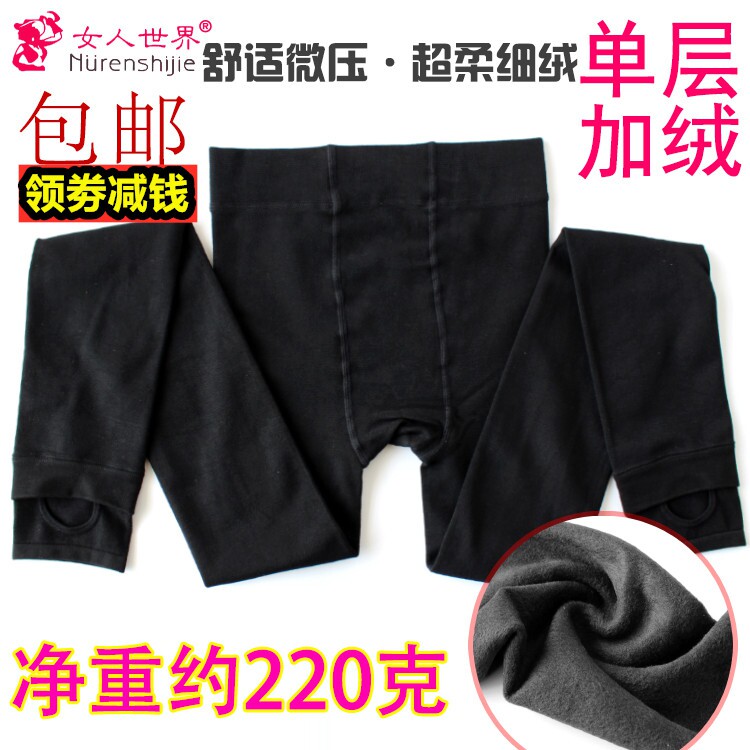 女人世界5266一体打底裤前后加裆细绒女保暖裤秋冬加绒加柔软踩脚