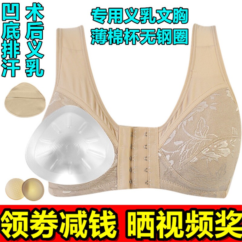 硅胶义乳术后加厚胸垫前扣内衣