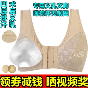 女 硅胶义乳套装 术后文胸二合一假乳房无钢圈内衣加厚胸垫前扣薄款