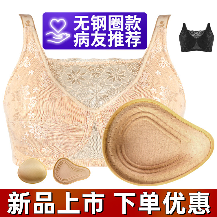 乳腺术后切除文胸义乳套装