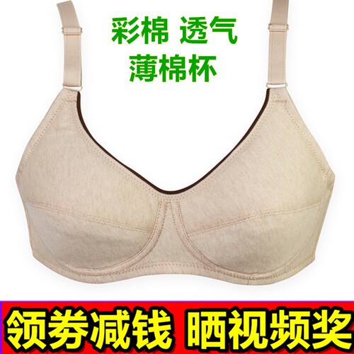 彰艳510无钢圈b杯薄款妈妈内衣
