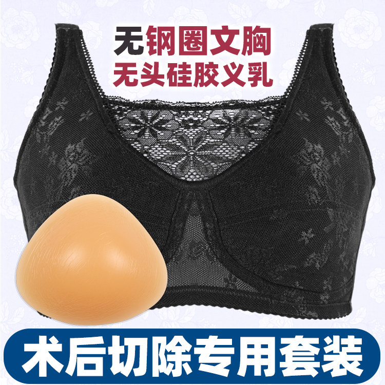 专业硅胶义乳术后专用文胸二合一套装夏薄款女抹胸大码内衣无钢圈