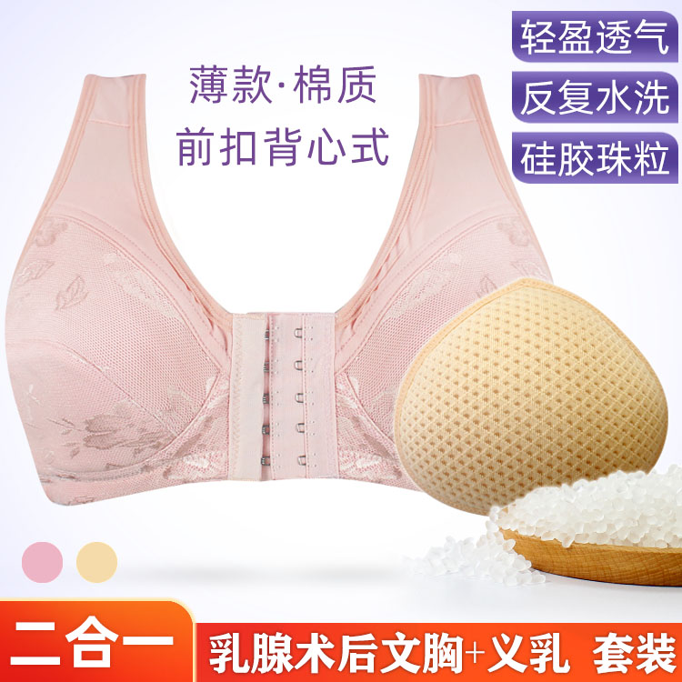 棉背心透气术后加义乳套装